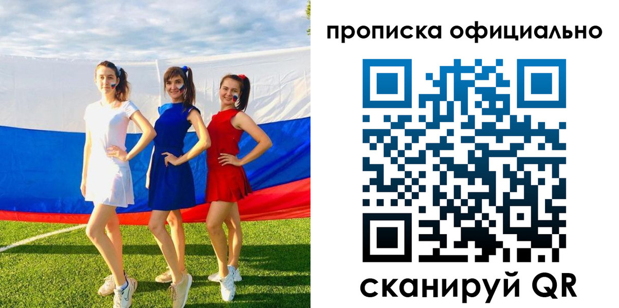 прописка ребенка в Солнечногорске