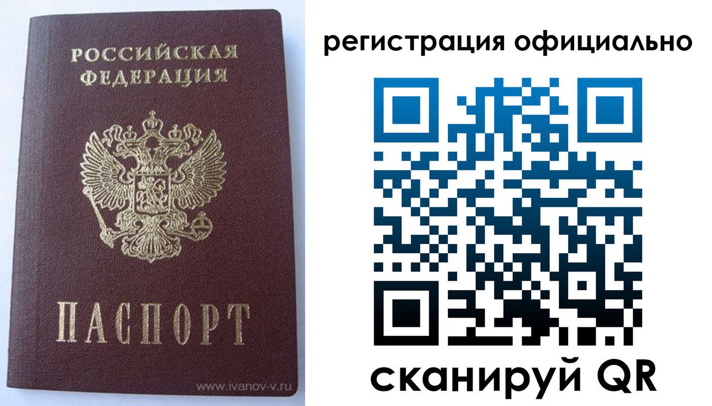 временная регистрация гарантия в Солнечногорске
