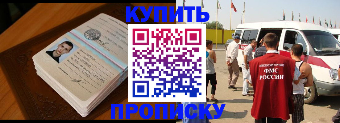 пропишу в квартире в Солнечногорске