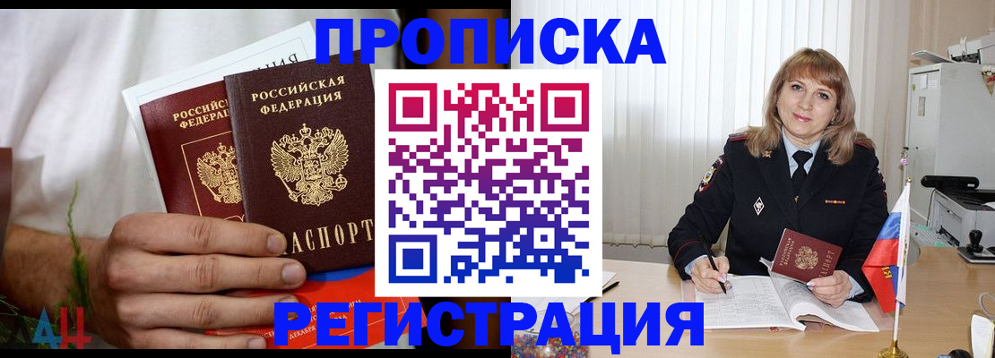 миграционный учет в Солнечногорске