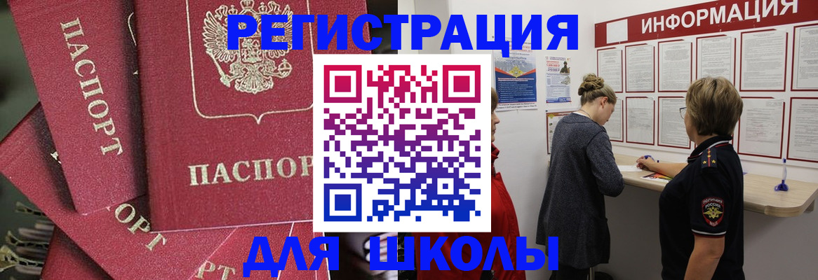 прописка от собственника в Солнечногорске