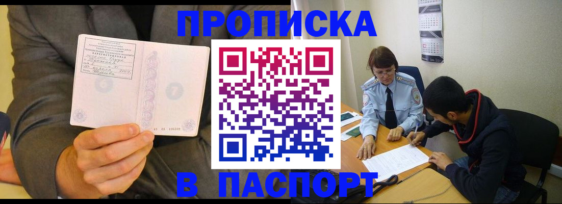временная регистрация надежно в Солнечногорске