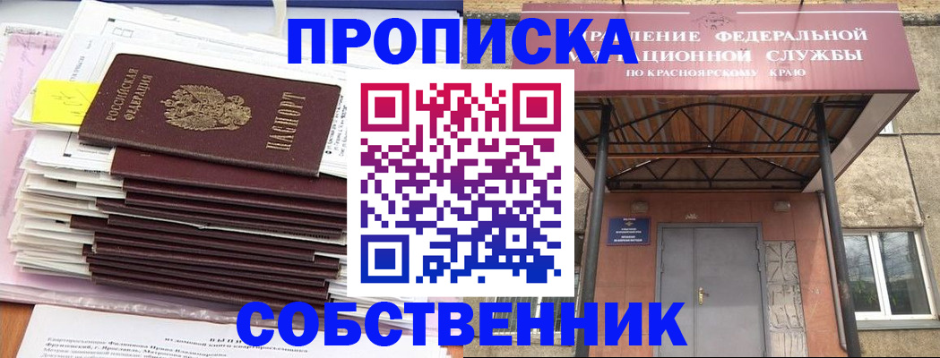 прописка гарантия в Солнечногорске