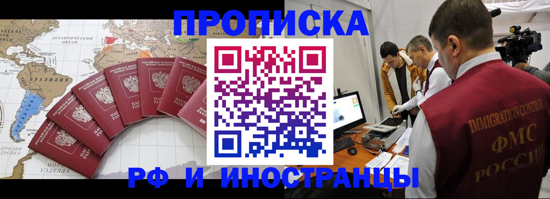 прописка для школы в Солнечногорске